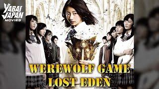 Werewolf Game Lost Eden  Full Episode 1  YABAI JAPAN MOVIES  English Sub