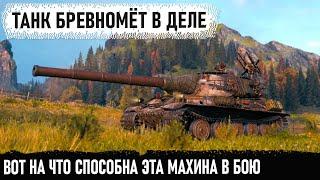 Бревномёт разбушевался Вот на что способен французский танк 10 уровня AMX M4 mle. 54