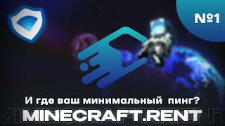 ПРОВЕРКА ХОСТИНГА minerent.net - Дешевый Качественный Хостинг? - №1