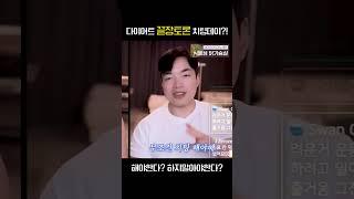 치팅데이 해야할까? 하지 말아야할까?