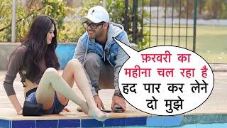 February Ka Mahina Hai Limitcross Karne Do Prank On Cute Girl Gone Wrong By Basant Jangra With Twist