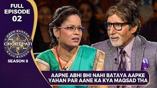 KBC S8  Ep.02  इस Female Player ने Big B से Share किया अपना KBC में आने का Main Motive