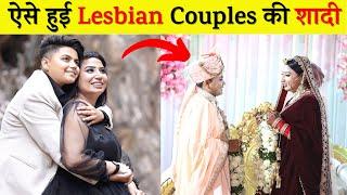 Lesbian Marriage का ये सच आपने कभी नहीं देखा होगा... @YashalsVlogs @YashalsMukbang @JoshTalksAasha