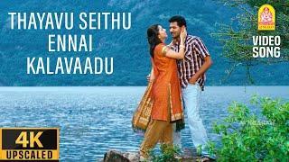 Thayavu Seithu - 4K Video Song   Kalavaadiya Pozhuthugal  Prabhu Deva  Bhumika  Bharathwaj