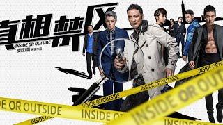 ENG SUBInside or OutsideWallace Huo Staged A Wonderful Action Movie