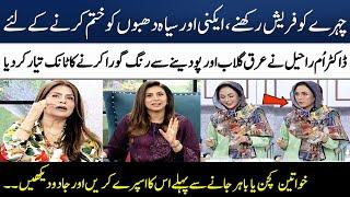 How to Get Glass & Korean Skin at Home by Dr. Umme Raheel  Skincare Tips  Madeha Naqvi  SAMAA TV