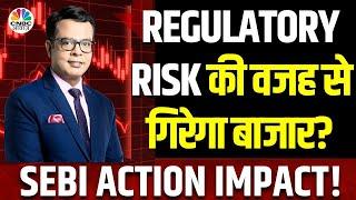 Regulatory Risk Market Fall Alert  बाजार में कौन से Risks से रहना होगा सावधान?  SEBI Anuj Singhal