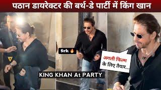 SRK KING LOOK At Pathaan Director Birthday Party  Shah Rukh Khan News  SRK News  Shahrukh Khan