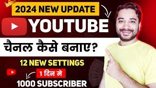 Youtube Channel Kaise Banaye  Youtube Par Channel kaise Banaye  How to Create a Youtube Channel