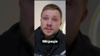 Міграція в Канаду