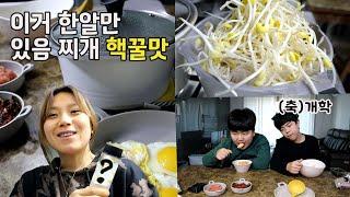 삼형제 폭풍흡입 하게 만드는 찌개 비밀 레시피 요리 못해도 괜찮아