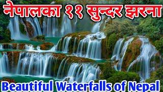 नेपाल का प्रमुख झरना हरु  Major Waterfall of Nepal  11 Highest waterfall in Nepal  Knk Advise