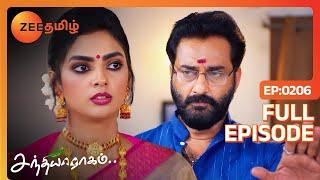 என்ன பொசுக்குன்னு இப்படி சொல்லிட்டாரு  Sandhya Raagam - Full Ep - 206 - Janaki Maya - Zee Tamil