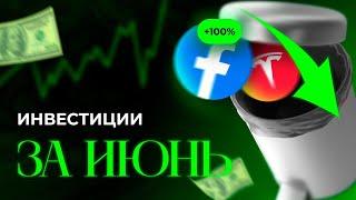 Рекордные дивиденды от Халык банка  Мои инвестиции за июнь