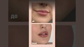 Как увеличить губы с помощью макияжа?