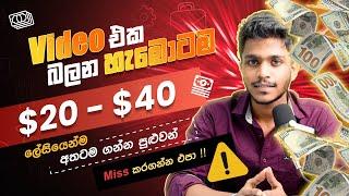 online job sinhala - online job at home sinhala - E money sinhala - online salli hoyana karama