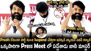 Jani Master Emotional Press Meet After Suspending From Janasena Party  Pawan Kalyan  TC Brother