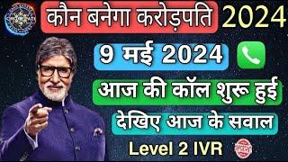 KBC 9 May IVR Call Today  KBC IVR Call Questions  KBC 9 May IVR Call  KBC 2024 Registration