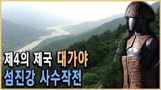 KBS HD역사스페셜 – 제4의 제국 대가야 백두대간을 넘다  KBS 20050819 방송