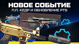 ОБНОВЛЕНИЕ ХЭЛЛОУИН СКОРО В WARFACE