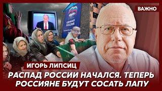 Топ-экономист Липсиц о том за что Китай не любит Путина и Россию