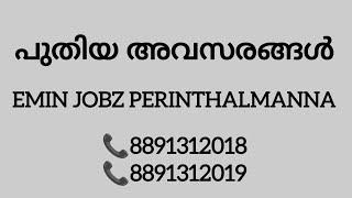 31824EMIN JOBZ PERINTHALMANNA #keralajobs #pvt #hiring