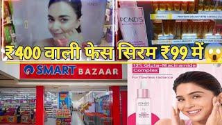 Smart Bazaar Offer TodayReliance Offer TodayJiomart Vs Smart BazaarOnline Shopping offer today