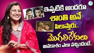 Mogali Rekulu Fame Sheela Singh About Mogalirekulu  Sheela Singh Latest Interview  iDreamPost