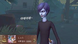 【제5인격】 아시아서버 우산의영혼 1위  Asia 1st Wu Chang 【IdentityV】【第五人格】