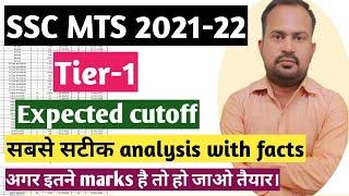 SSC MTS 2021-22  tier-1 statewise expected cutoff marks  safe score for tier-2  cutoff analysis