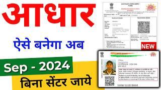 New Aadhar Card Kaise Banaye 2024  How to Apply for New Aadhar card  New Aadhar Card Aise Banaye