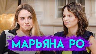 Фригидность бывшие Face панические атаки прощание с подписчиками  МАРЬЯНА РО