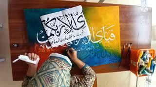 How to make Easy Arabic Calligraphy Painting  Stenciling  Tracing