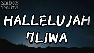 7LIWA - HALLELUJAH  Lyrics  الكلمات 