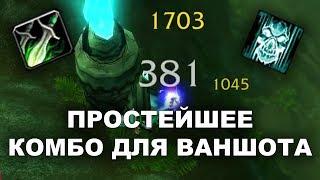 ВАНШОТ КОМБО НА РОГЕ ЗА 3 МИНУТЫ  WOW CLASSIC