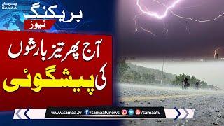 Heavy Rain Prediction In Pakistan  Latest Weather Update  SAMAA TV