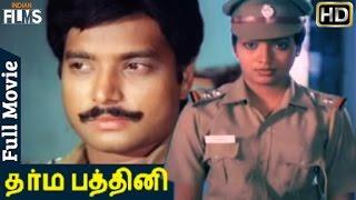 Dharma Pathini Tamil Full Length HD Movie  Karthik  Jeevitha  Senthil  Ilayaraja  Indian Films