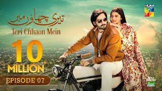 Teri Chhaon Mein - Ep 07 CC - 11 July 2024 Sponsored By Jhalak Beauty Cream - Danish Taimoor Drama