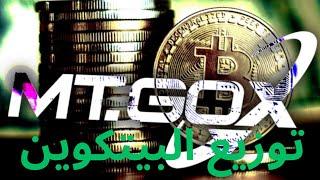 توزيع البيتكوين#بيتكوين #الاستثمار #ايثيريوم #سولانا #عملات_رقمية