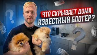 Где живёт Дмитрий Машков? Обзор квартиры  Розыгрыш матраса