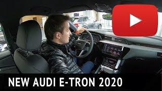 AUDI E-TRON 2020 - Реальная комплектация виртуальные зеркала. Ауди е трон