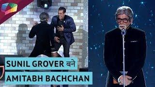 Sunil Grover बने Amitabh Bachchan   Bigg Boss 13 FINALE UPDATES
