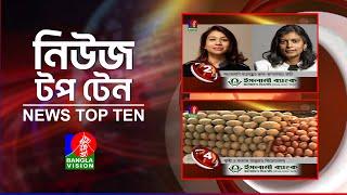 Banglavision News Top Ten  3 PM  5 July 2024  বাংলাভিশন নিউজ টপ টেন  দুপুর ৩ টা  5 জুলাই ২০২৪