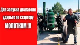 Для запуска двигателя надо ударить по стартеру молотком