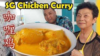 Singapore Chicken Curry 新加坡式咖喱鸡）