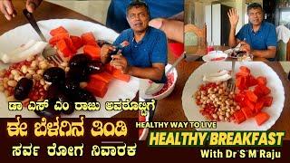 Live Diet BREAKFAST with Dr S M Raju Best Detox for a Healthy Life