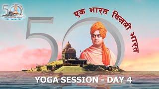 VK Yoga Satra  हिन्दी  Day 4    योग सत्र चतुर्थ दिवस