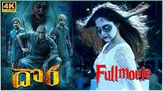 Dora Telugu Full Length Movie  Sathyaraj Karunakaran Bindhu Madhavi Telugu Latest Movies TMT