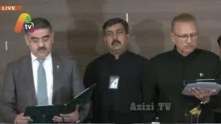 PM Anwar ul Haq Kakar Funny Oath  حلف Azizi Totay   Tezabi Totay