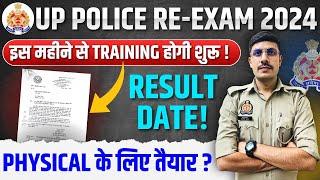 UP Police 60244 Constable Result Date 2024  UP Police Constable Physical Date 2024  UP Police 2024